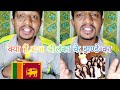 Story Behind Srilanka Flag । क्यू श्रीलंका  झण्डे के शेर के हाथों में तलवार है । @AftabAliVines