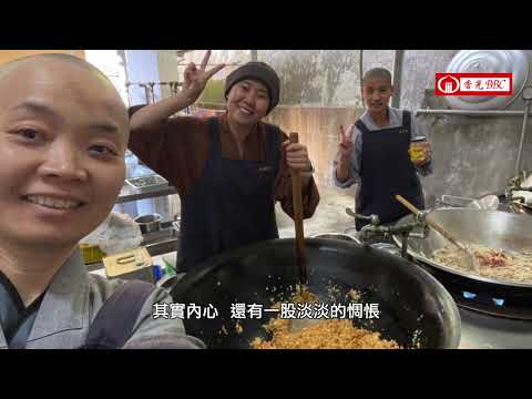 〔以法相會〕離別後的再會
