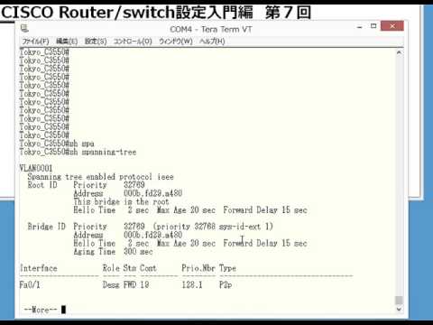 CISCO Router/switch設定入門編 第7回 スパニングツリー(STP,spanning tree protocol) - YouTube
