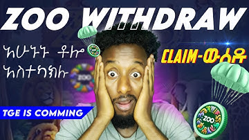 Zoo Airdrop ሳይረፍድ አሁኑኑ አውጡ | Zoo Airdrop : $ZOO Token Listing Date, Mining Phase End & Huge Rewards!