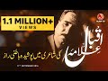 Download Allama Iqbal Ki Shayari Mein Poshida Raaz | By Younus AlGohar Allama Iqbal Ki Shayari Mein Poshida Raaz | By Younus AlGohar