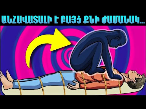 Video: Որո՞նք են գիտափորձի երեք փոփոխականները: