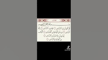 #القرآن_الكريم #سورة_الناس