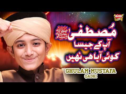 New Heart Touching Naat    Mustafa Apke Jesa   Ghulam Mustafa Qadri   Official Video   Heera Gold