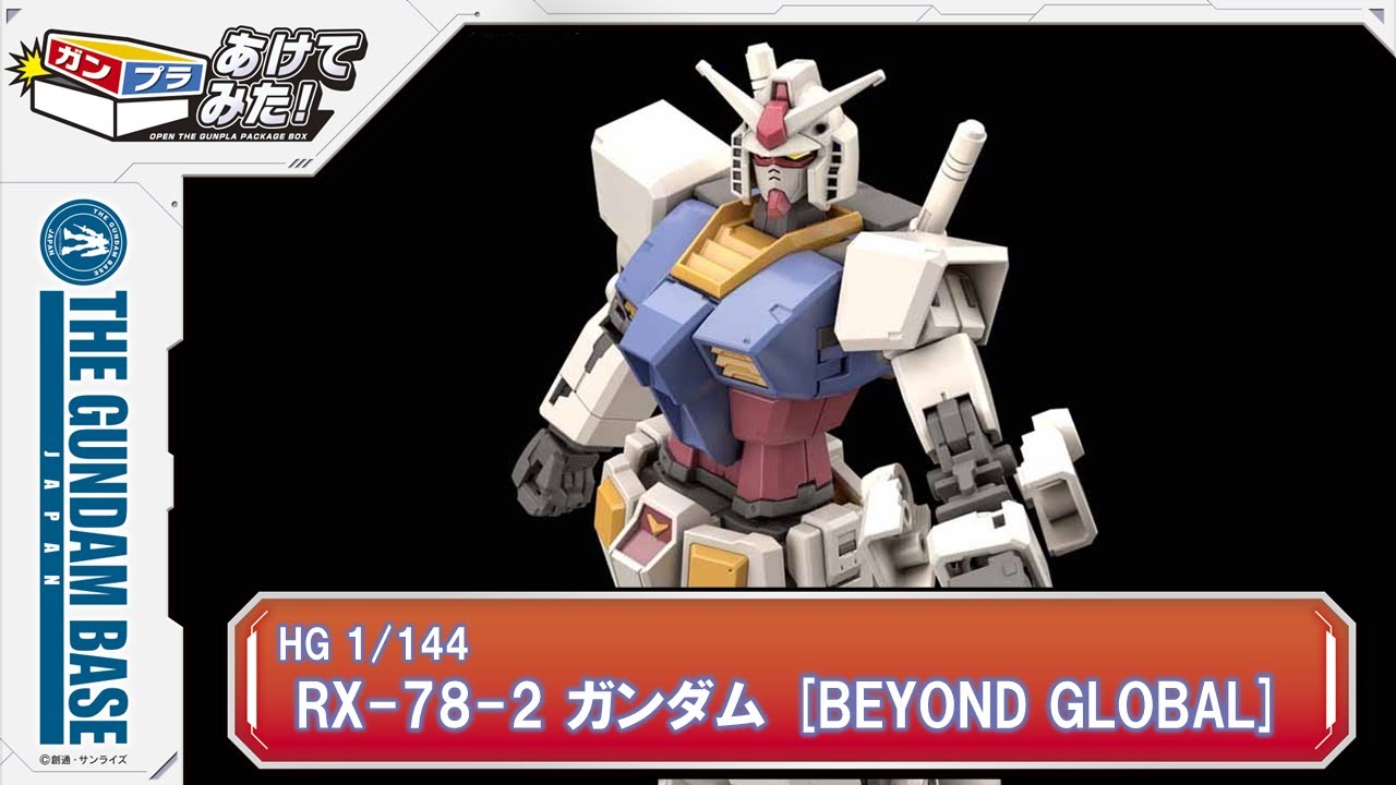 全塗装 完成品 ＨＧ 1/144 ガンダム BEYOND GLOBAL 全塗装 完成品 HG 1/144 ガンダム BEYOND GLOBAL - メルカリ