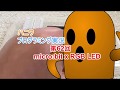 【micro:bit x RGB LED】ハニワプログラミング実況　第62回