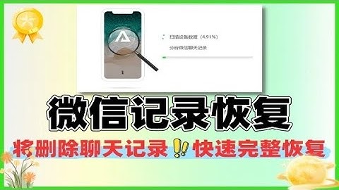 误删微信聊天记录？这款恢复工具 1 分钟让你找回全部！ #微信恢复 #聊天记录恢复 #数据恢复工具 #iPhone恢复 #误删找回 #电脑工具