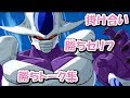 クウラ掛け合い 勝ちセリフ 勝ちトーク集 ドラゴンボール ファイターズ DRAGON BALL FIGHTERZ