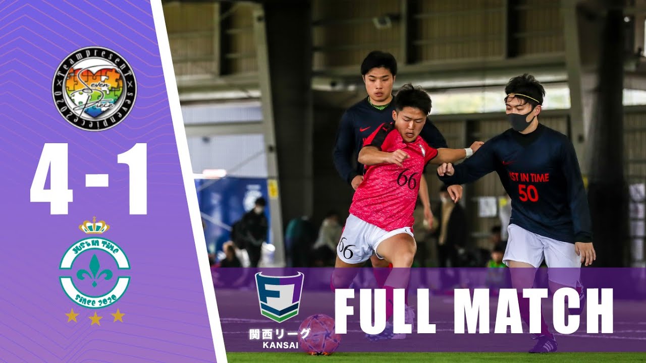 Full Match Just In Time Vs Seven Piece ソサイチ関西リーグ3部 第1節 Youtube