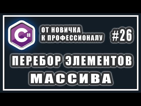 Video: Массивди функцияларга кантип өткөрүү керек