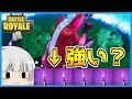 【フォートナイト】ストームフリップ縛りやってみたけど...【ゆっくり実況/Fortnite】#36