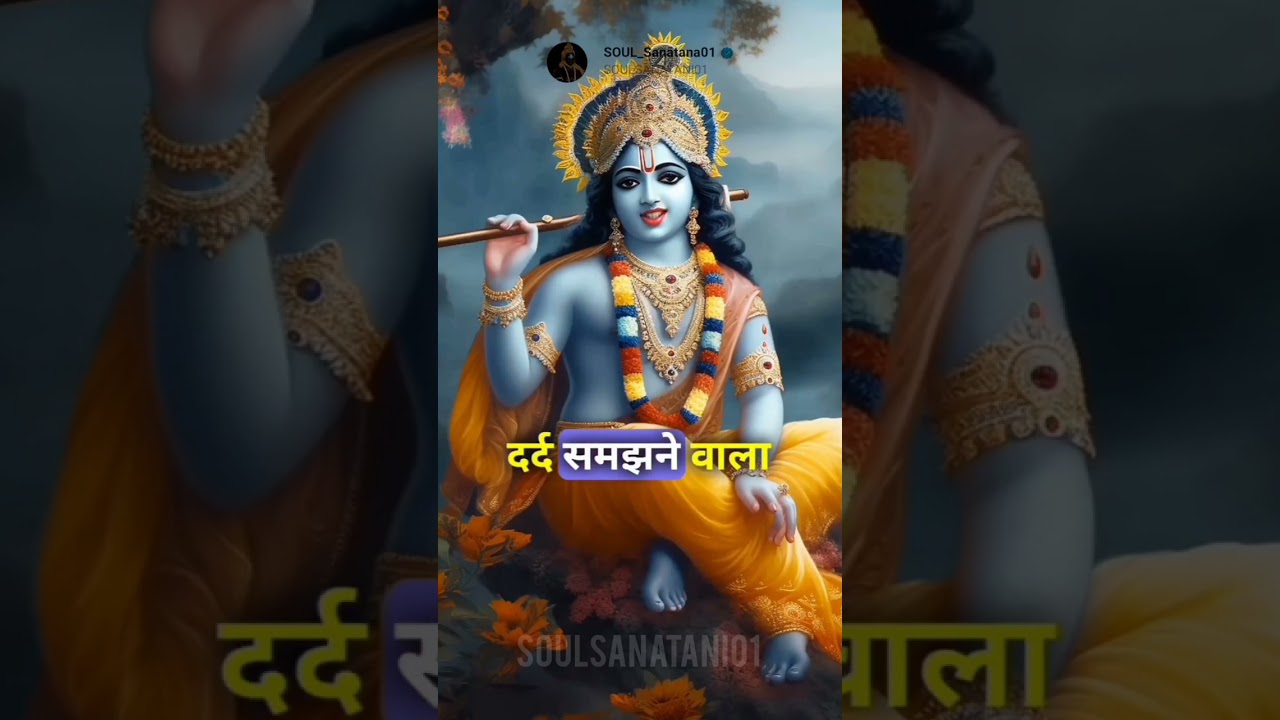 JAI SHREE KRISHNA 🚩🙏 || KRISHNA VANI || MOTIVATIONAL QUOTES #hindu #shorts #krishna