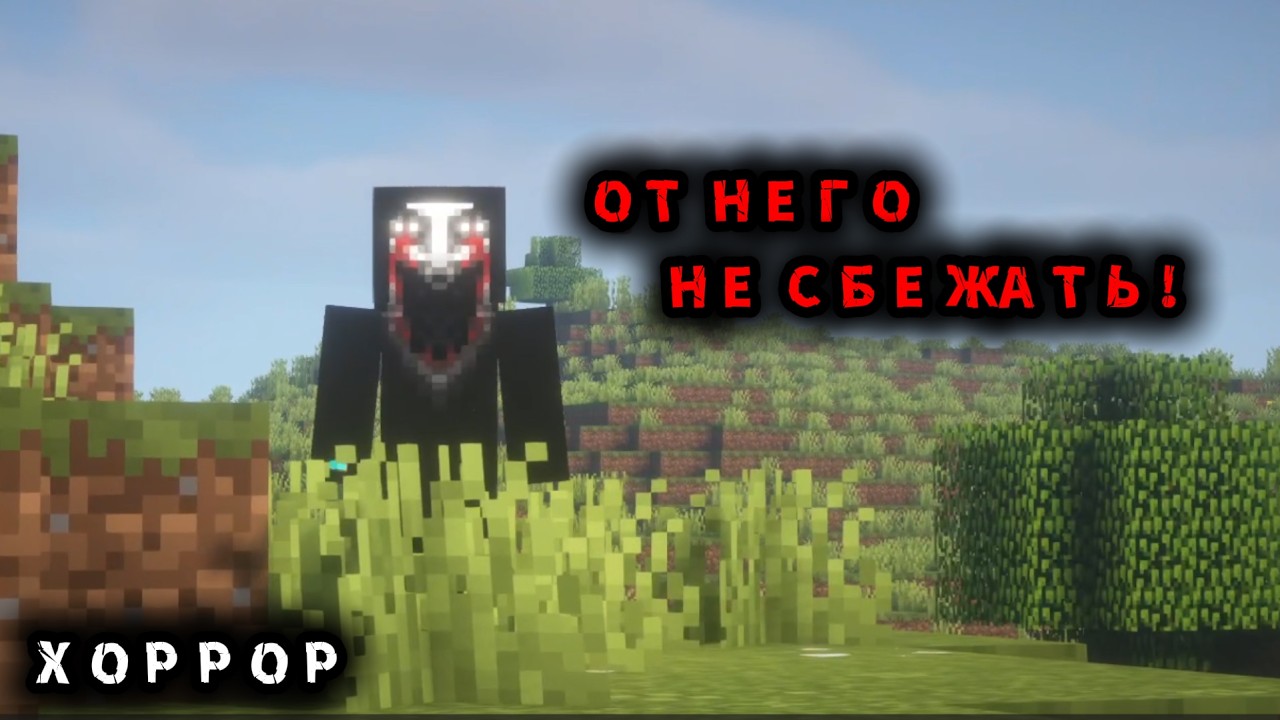 НЕ СМОТРИ В ТЕМНОТУ! ХОРРОР монстры в манйкрафт Ч4.