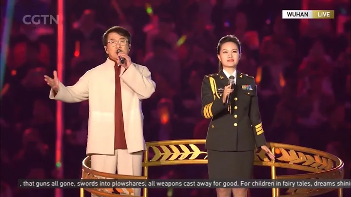 Jackie Chan, Lei Jia, Wang Leehom, Tan Weiwei  - Torch Of Peace | 7th Military World Games Song - DayDayNews