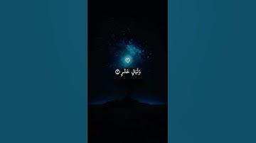 تلاوة خاشعة ومؤثرة بصوت الشيخ ماهر المعيقلي.❤️ #اكسبلور