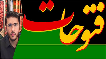 Live Shia Vs Sunni Debates | شیعہ سنی مناظرات | Surprise Q & A | اللہیاری | Hassan Allahyari