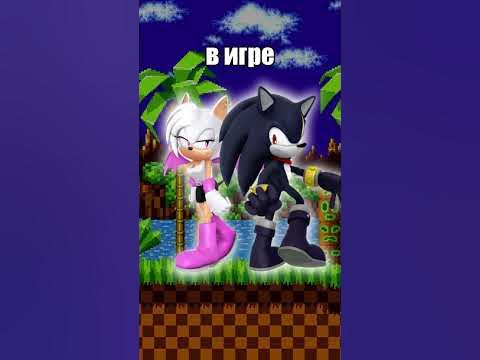 Как могли выглядеть Шедоу и Руж #соник #шедоу #sonicadventure2 #sonic # ...