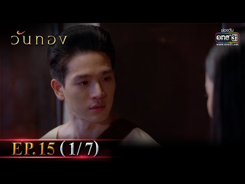  ชีวิต เพื่อ ฆา หัวใจ เพื่อ เธอ ep 13