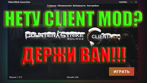 CSS v34 НЕТ CLIENT MODa ДЕРЖИ БАН! Сервер  [v34] -@-Как РодноЙ-@- Public