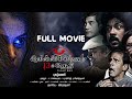 Vellikilamai 13 Thethi Full Tamil Movie 