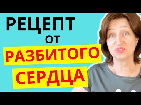 Как отпустить мужчину и отношения с ним - самая большая ошибка по поводу бывших и обид на него