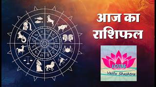 Aaj Ka Rashifal | 4 May 2025 | आज का राशिफल | Tomorrow Horoscope | राशिफल सोमवार 4 मई 2025
