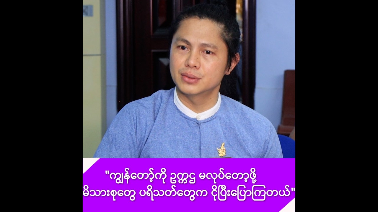 သဘင်အစည်းအရုံး(ဗဟို) ဥက္ကဌ ကိုဖိုးချစ် -