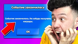 ❌ СЛОМАЛ Бравл Старс | КУПИК в Brawl Stars