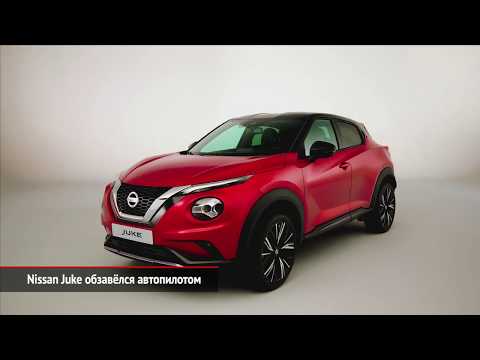 Nissan Juke обзавёлся автопилотом | Новости с колёс №476
