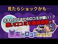 【ネオわらびはだ】悪魔の口コミ（悪い口コミ）ランキング！