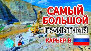 Секреты гранитного царства #гранит #карьер #камнеобработка