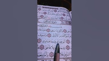 سورة الضحى القرآن الكريم #egzonibrahimi #quran #shortvideo
