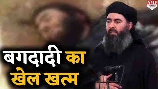 रोते हुए Abu Bakr al Baghdadi ने अपने आप को बम से उड़ाया