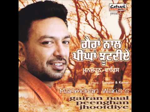 gairan naal peenghan jhoot diye mp3