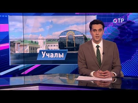 Малые города России: Учалы - золотой край Башкортостана