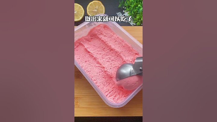 1盒纯牛奶、1袋冰淇淋粉就能做孩子爱吃的冰淇淋～干净卫生 #美食教程 #美食 #小吃