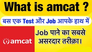 Amcat in hindi . How to get a job for fresher through AMCAT ? What is AMCAT ?