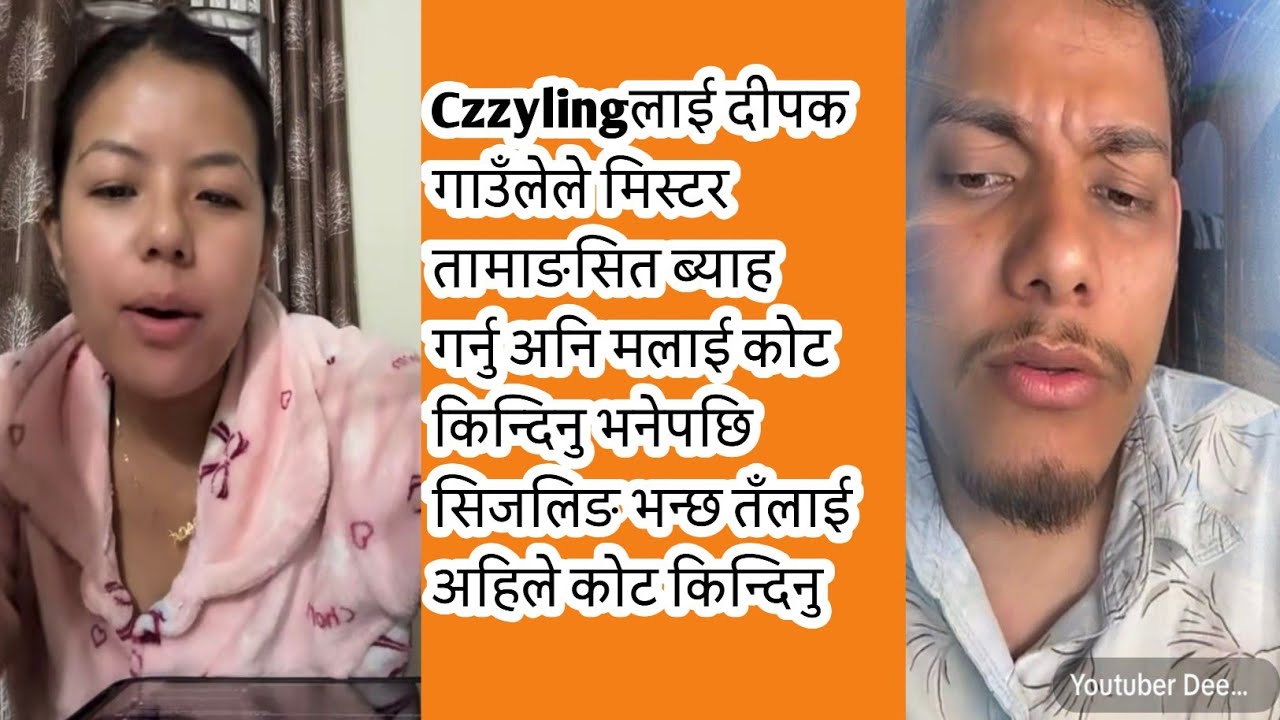 Czzylingलाई दीपक गाउँलेले मिस्टर तामाङसित ब्याह गर्नु अनि मलाई कोट किन्दिनु भनेपछि 😂😜