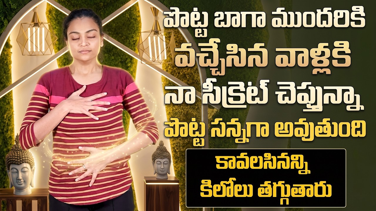 Sahithi Yoga | Burn Belly Fat At Home Workout for women | #stomachfat #weightloss | SumanTv