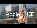 Las mejores apple store qu visitar en japn 2024  