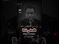 لم يعد في العمر متسع لمزيد من الاشخاص الخطأ نضال العسل