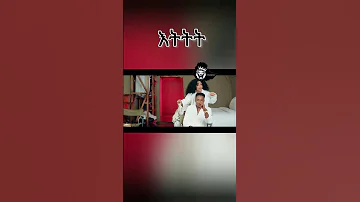 Teddy Yo Tititi ቴዲ ዮ እ Teddy Fresh Music Teddyyo Duet ቴዲዮ Rap Hiphop Love ትትት 