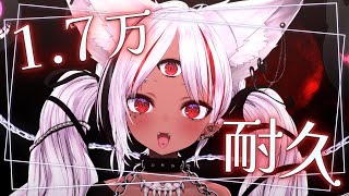 【耐久歌枠】#初見さん大歓迎！１．７万人耐久いくぞおおおおおおおおッ！【ホロビ・マッドナイト・オイル】 #新人vtuber