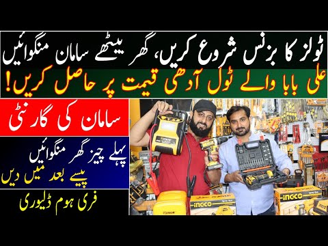 Tools Business in Pakistan | Wholesale Market | Imported Tools in Half Price | Roshan Pakistan