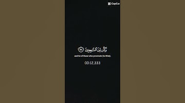 أستمع الي القرآن الكريم #ارح قلبك # اكسبلور 🌷🌸