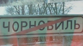 Стоит посмотреть: Чернобыль, 30 лет спустя... Стоит посмотреть: Чернобыль, 30 лет спустя...
