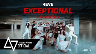 4EVE EXCEPTIONAL (ข้อยกเว้น)​ Dance Cover by KNIVERSE from Thailand