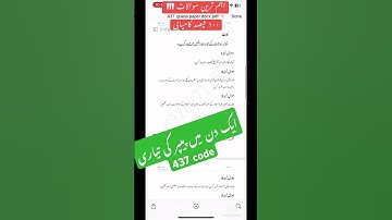 437 guess paper | Islamiat aiou important question| aiou BA class past papers | code 437 guess #aiou