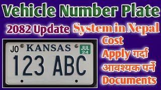 Vehicle Number Plate Nepal 2082 | New Update System, Cost &amp; Required Documents
