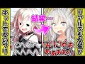 【ゆっくり茶番劇】【全話総集編】ネットで女のフリをしてたことがバレたくないので女装して行ったら→相手がクラスのアイドルだった!?